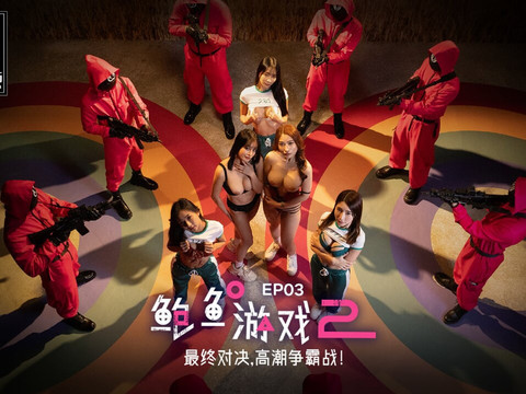 Korean Nudes presents: Modelmedia asia - pussy game 2 ep3 - final showdown ultimate battle for glory!